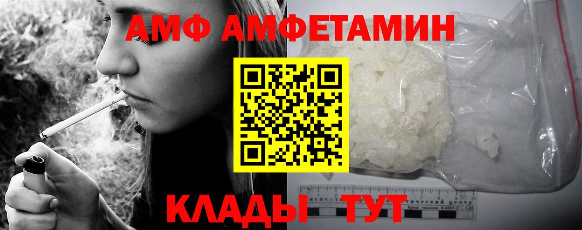 АМФЕТАМИН 98%  Вход с VPN  Сегежа 