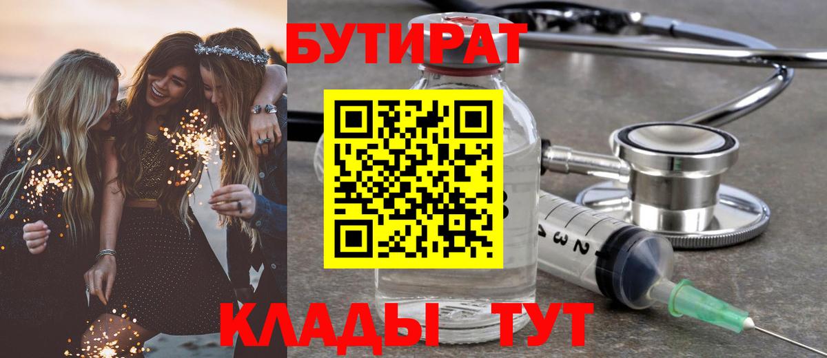 Бутират оксана Сегежа