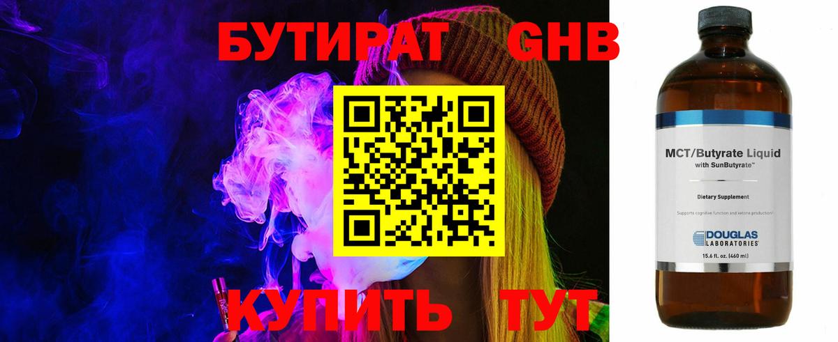Сегежа  Бутират BDO 33%  Вход с VPN 
