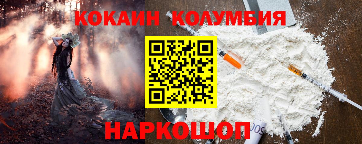 Сегежа  Cocaine Fish Scale  COCAIN Перу  Вход с VPN 
