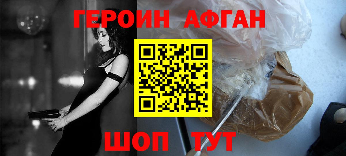 Сегежа  ГЕРОИН белый  Вход с VPN 