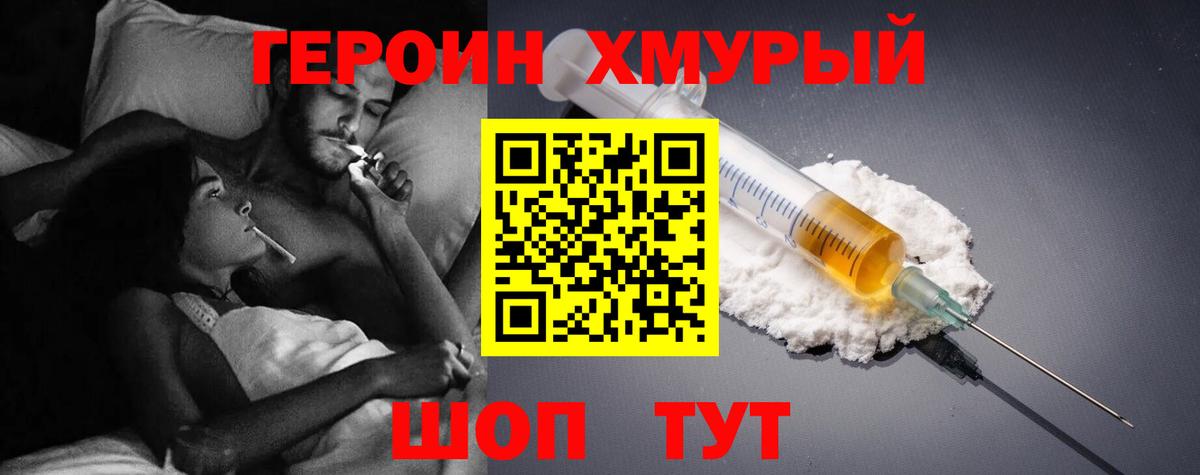 Героин Афган Сегежа