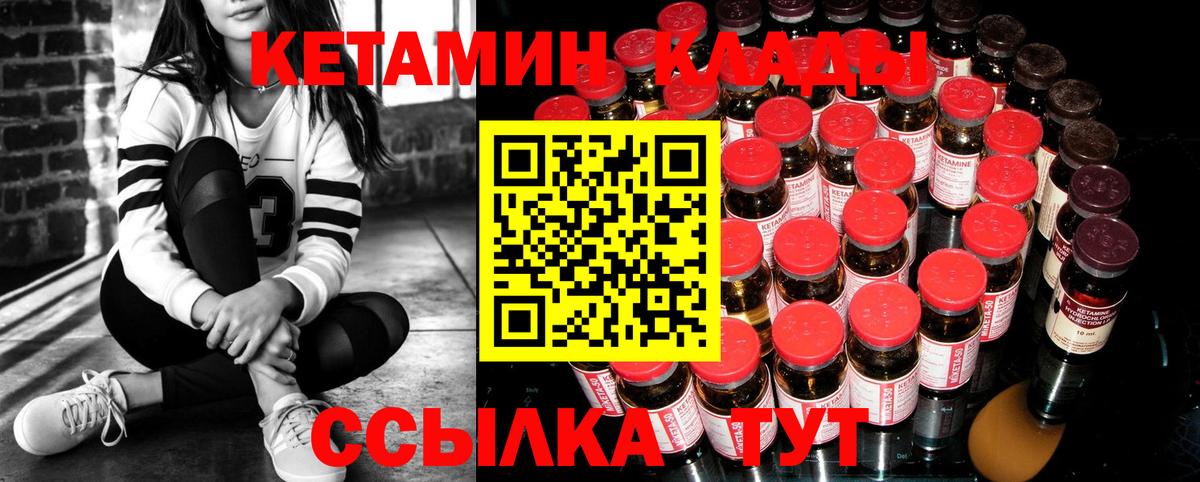 Кетамин ketamine  КЕТАМИН ketamine    зеркало  Вход с VPN  Сегежа 
