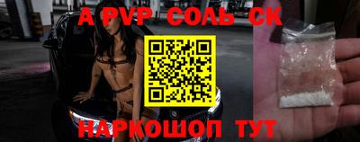 соль курить ск Рязань
