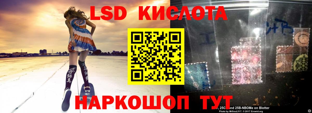 LSD-25 экстази кислота Сегежа