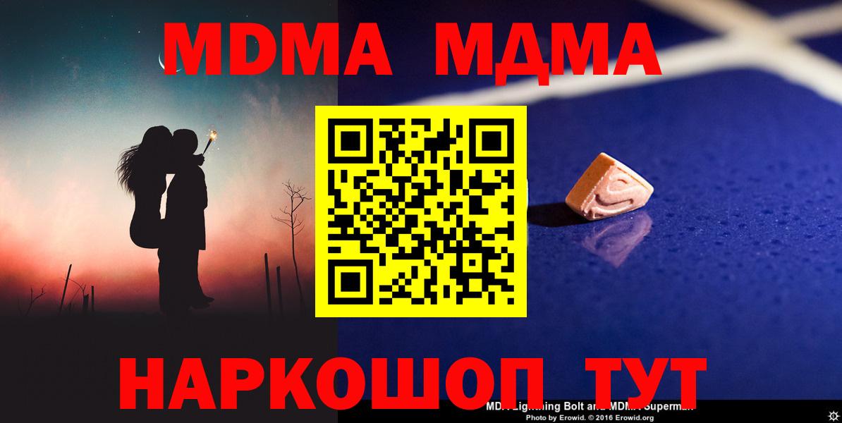 MDMA VHQ  Вход с VPN  Сегежа 