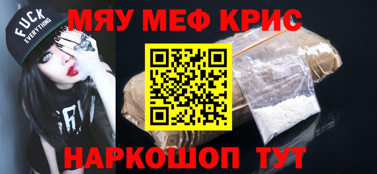 Мефедрон  МЯУ-МЯУ мука  Сегежа  Вход с VPN  Мефедрон 4 MMC 