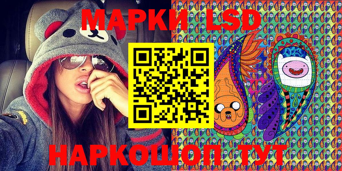 Марки NBOMe  Вход с VPN  Сегежа  Наркотические марки 1,8мг 