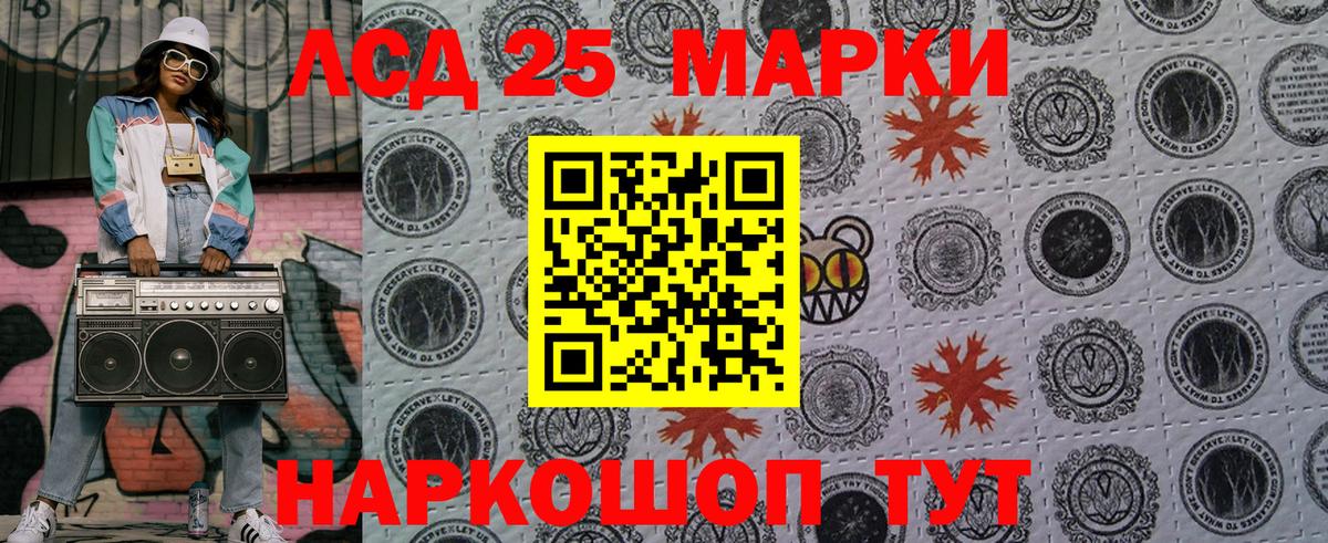 Марки N-bome 1500мкг Сегежа
